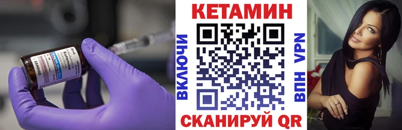 закладки  Нерчинск  КЕТАМИН ketamine 