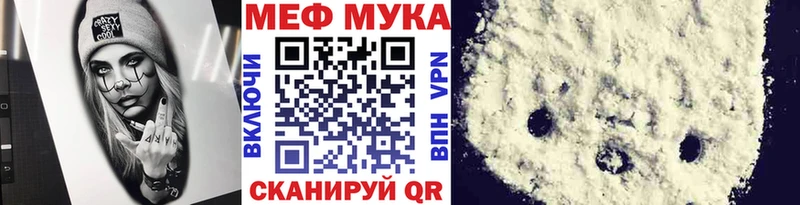Меф мяу мяу кристаллы Нерчинск