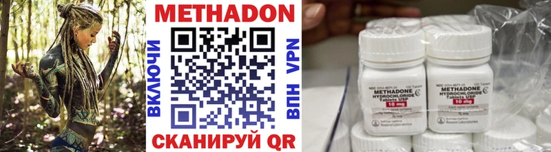 МЕТАДОН methadone Нерчинск